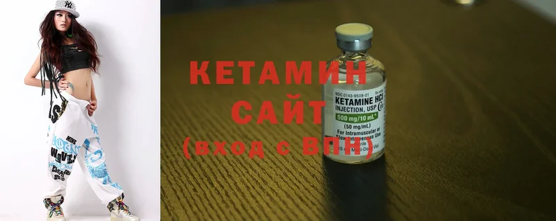 Кетамин ketamine  где продают   Лагань 