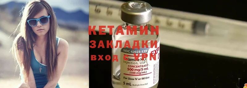 КЕТАМИН ketamine Лагань